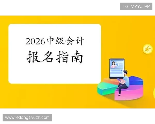 2026足球竞猜赛程安排全景解析,帮助玩家合理安排投注时间提升获胜几率 2026足球竞猜赛程安排全景解析,帮助玩家合理安排投注时间提升获胜几率