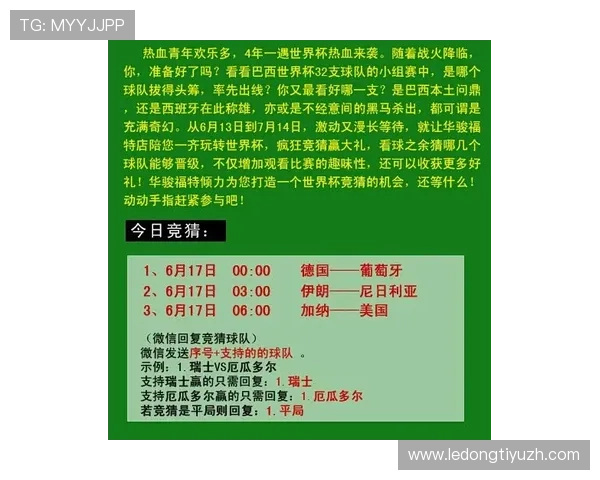 世界杯竞猜彩票中奖规则最新更新内容及实用技巧助你轻松中奖 世界杯竞猜彩票中奖规则最新更新内容及实用技巧助你轻松中奖