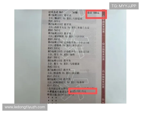 足彩竞猜体育彩票最新玩法详解帮助玩家提升中奖率的实用攻略 足彩竞猜体育彩票最新玩法详解帮助玩家提升中奖率的实用攻略