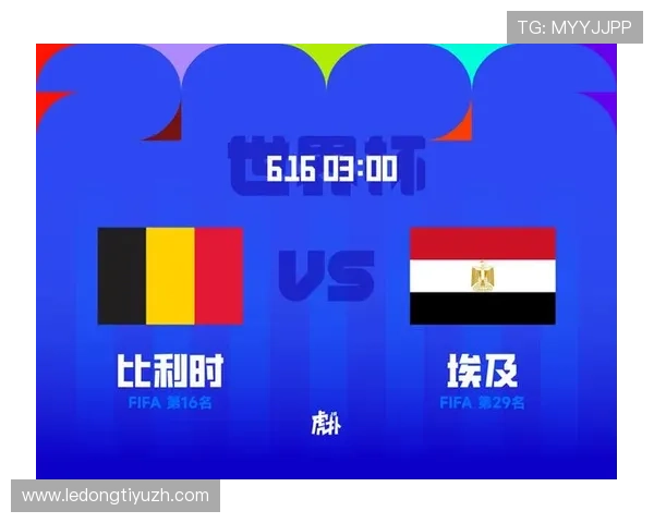 世界杯比利时对阵埃及球队状态分析:两队近期表现与战术调整详解 世界杯比利时对阵埃及球队状态分析:两队近期表现与战术调整详解