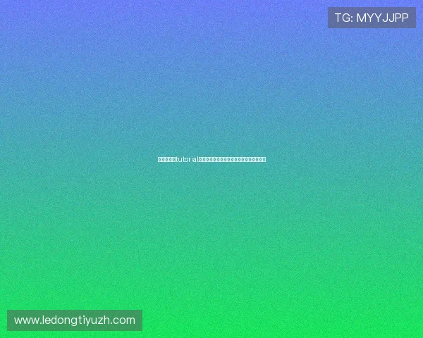 世界杯买球tutorial详细指南帮助新手快速掌握投注技巧与流程 世界杯买球tutorial详细指南帮助新手快速掌握投注技巧与流程